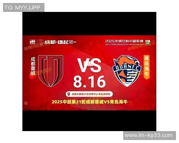 亚冠前瞻：成都全力争联赛海港迎战町田挑战艰巨